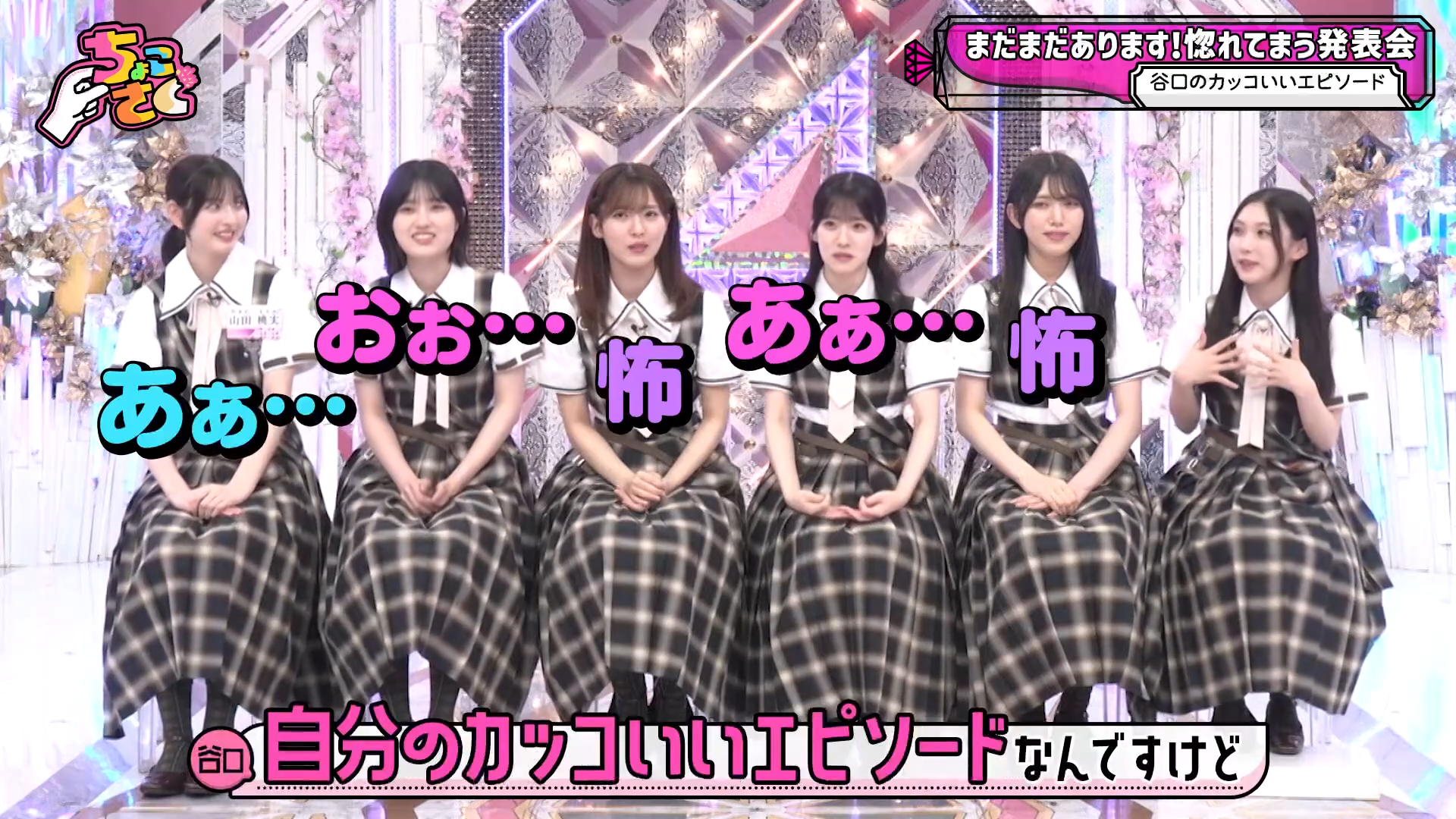 Scene 1 — 260913 Chokosaku #302 Sub Indo