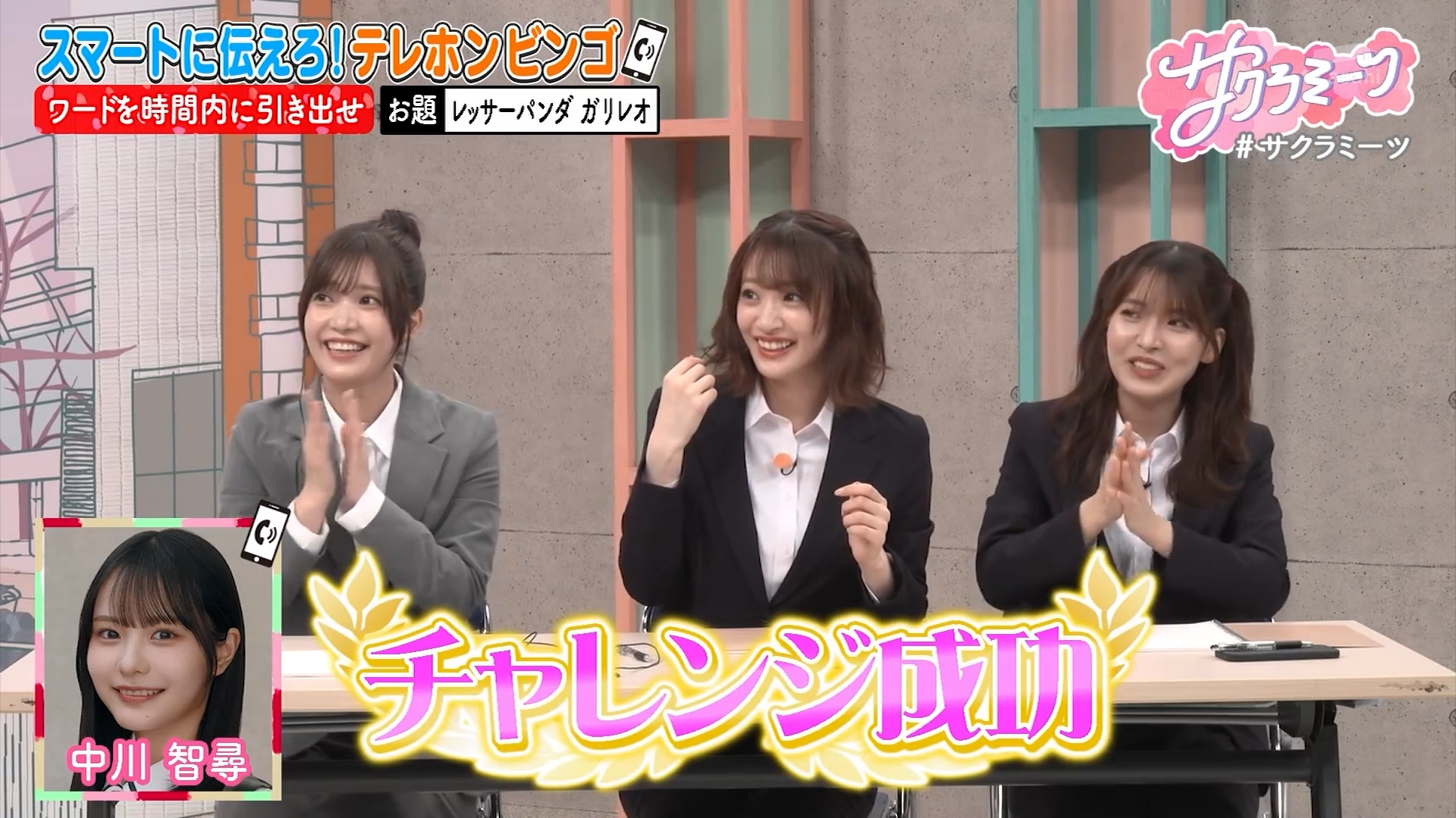Scene 2 — 260910 Sakura Meets #167 Sub Indo